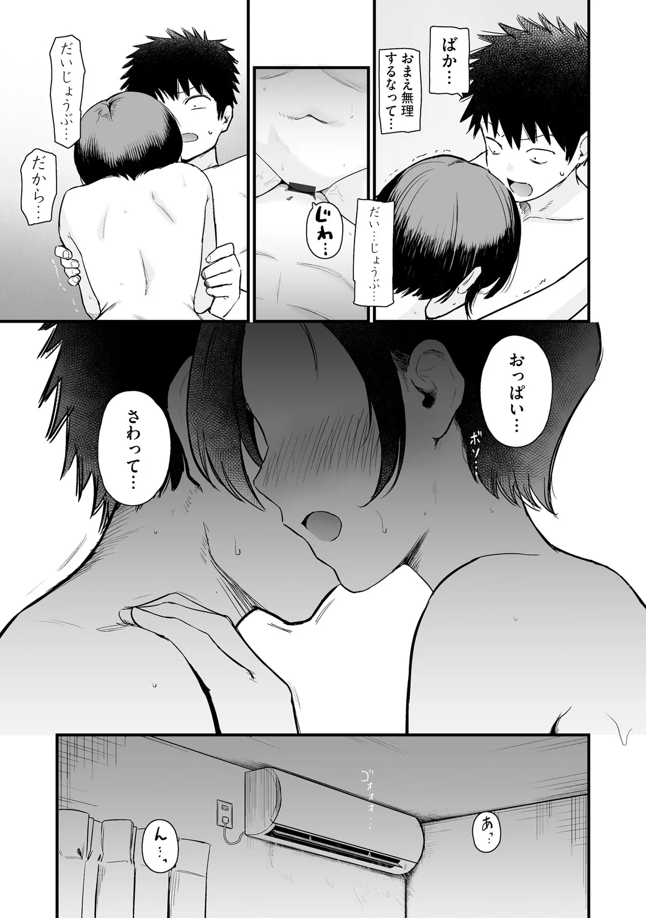 หน้า 101