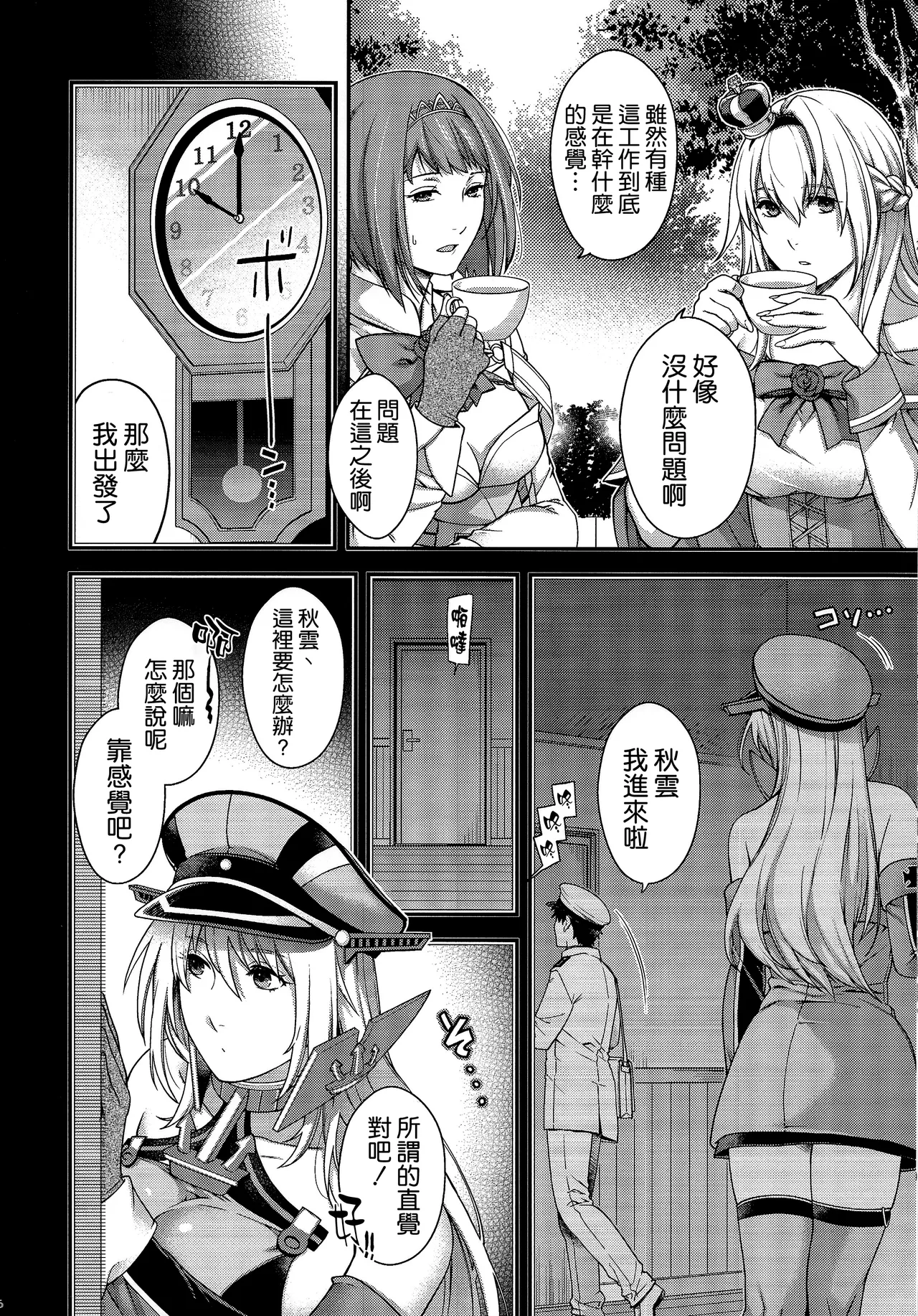 หน้า 6