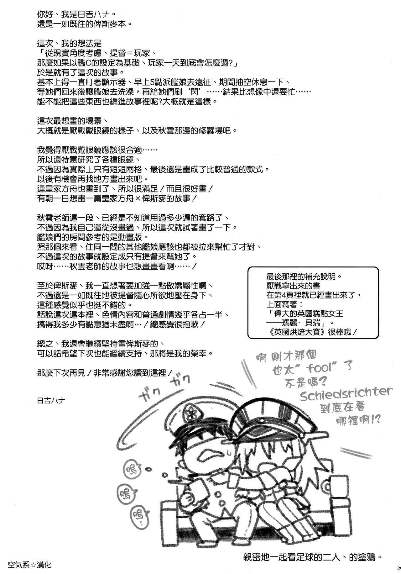 หน้า 29