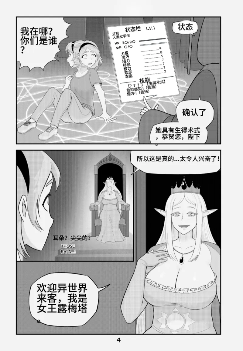 หน้า 6