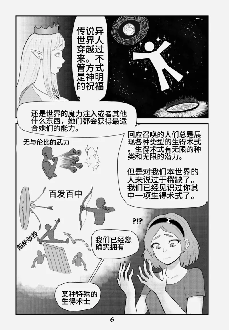 หน้า 8