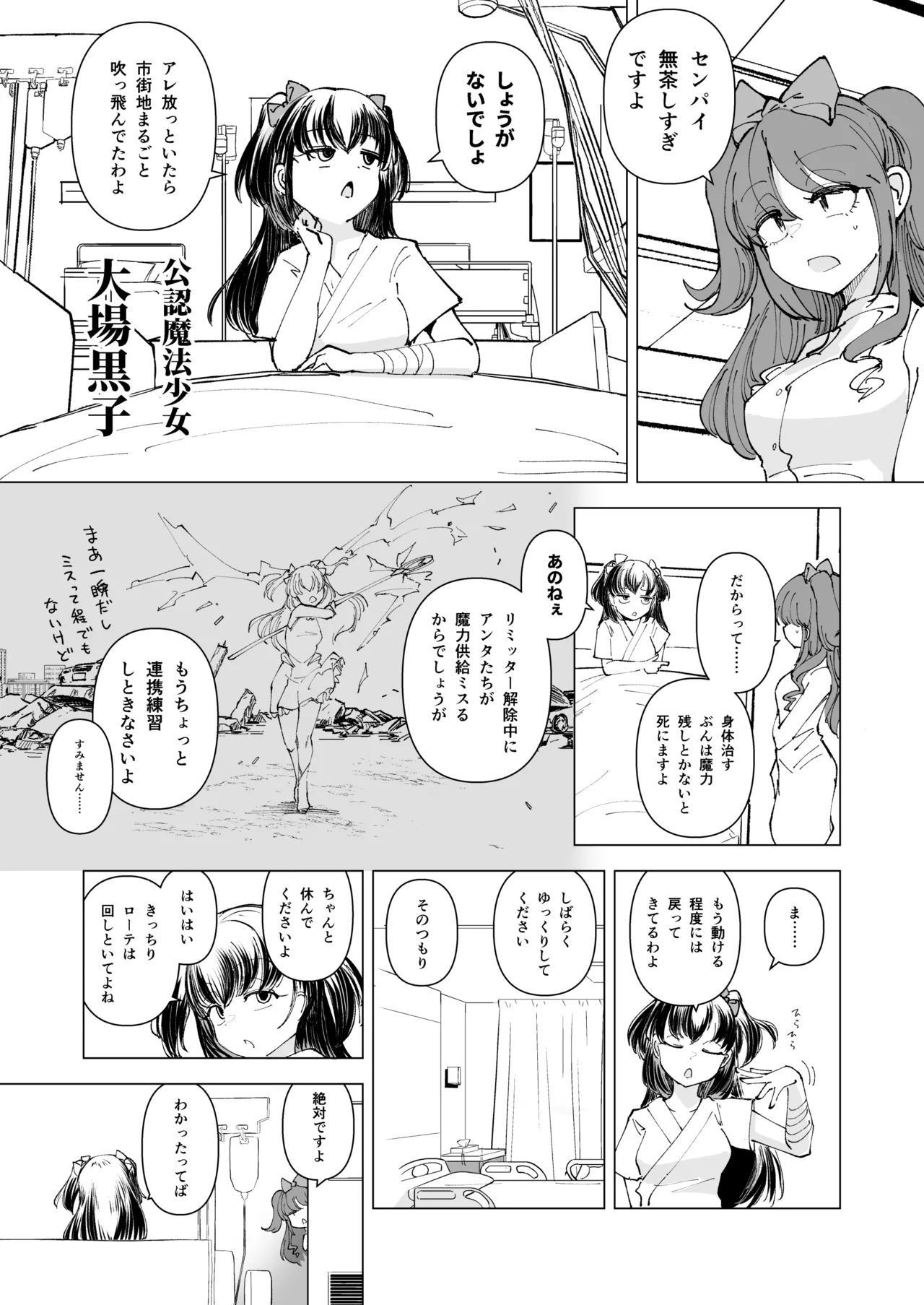 หน้า 2