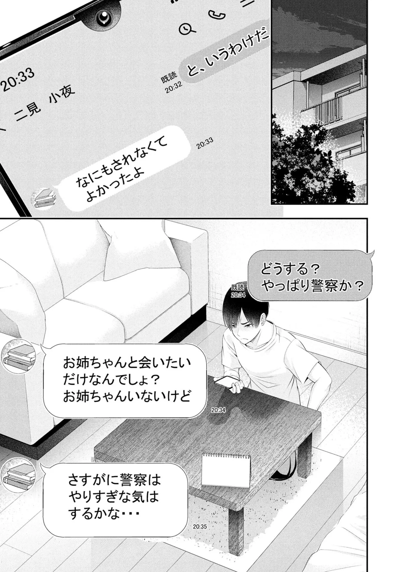หน้า 25
