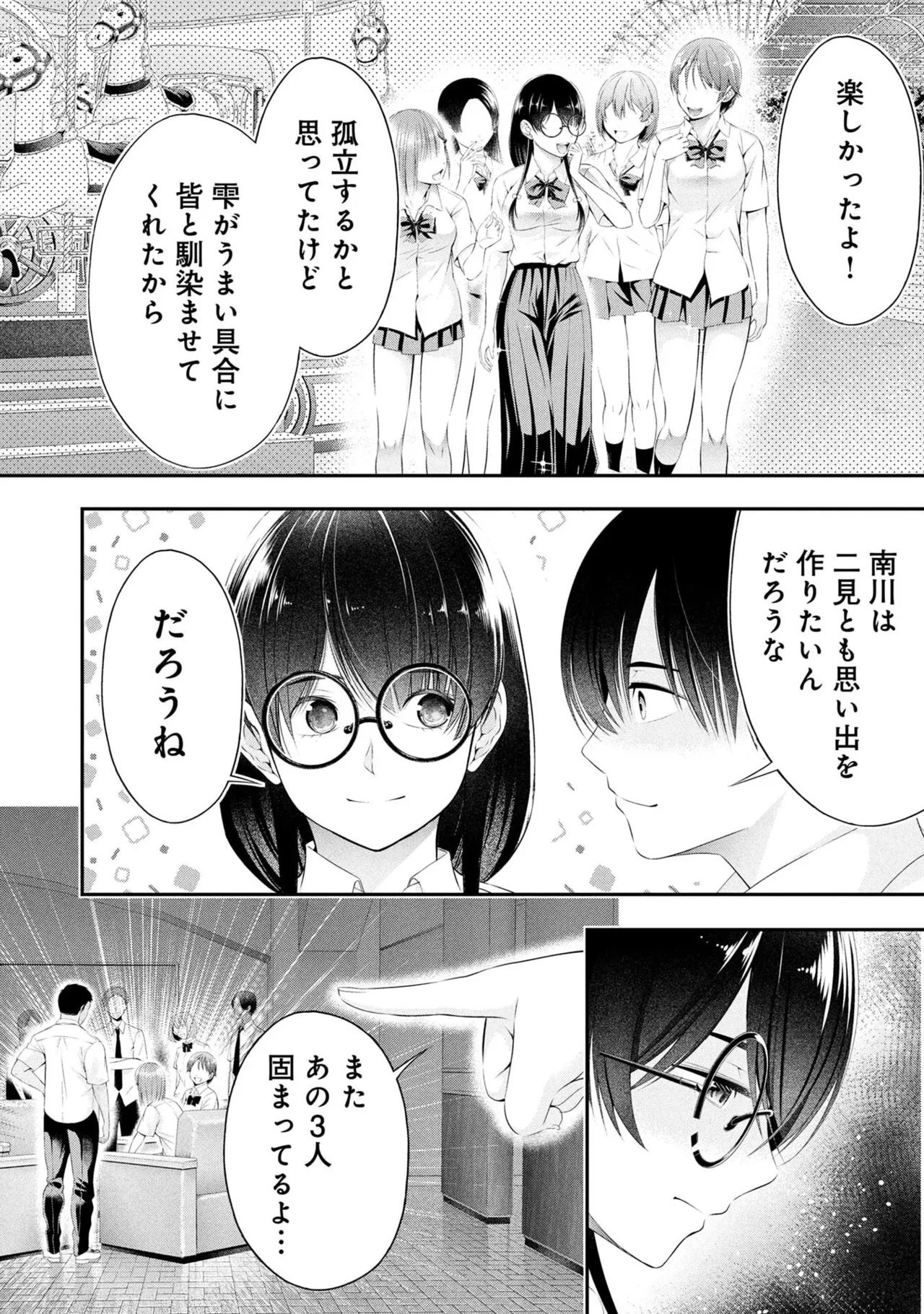 หน้า 112