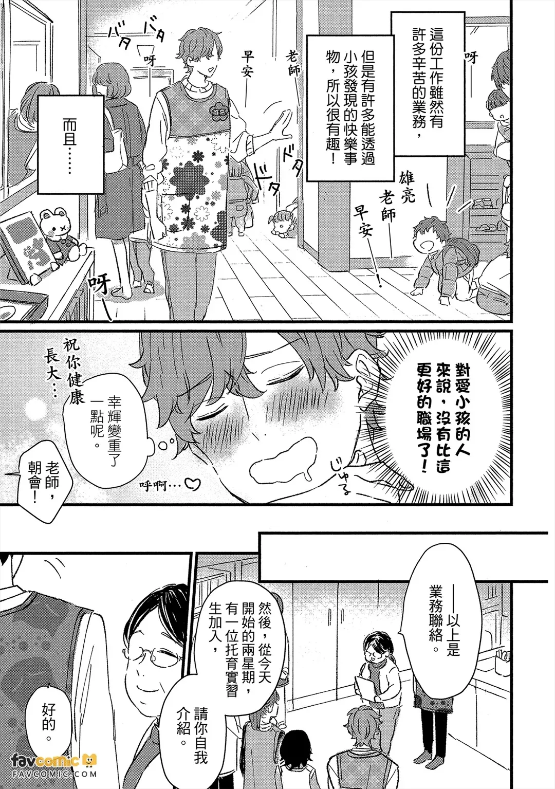 หน้า 8