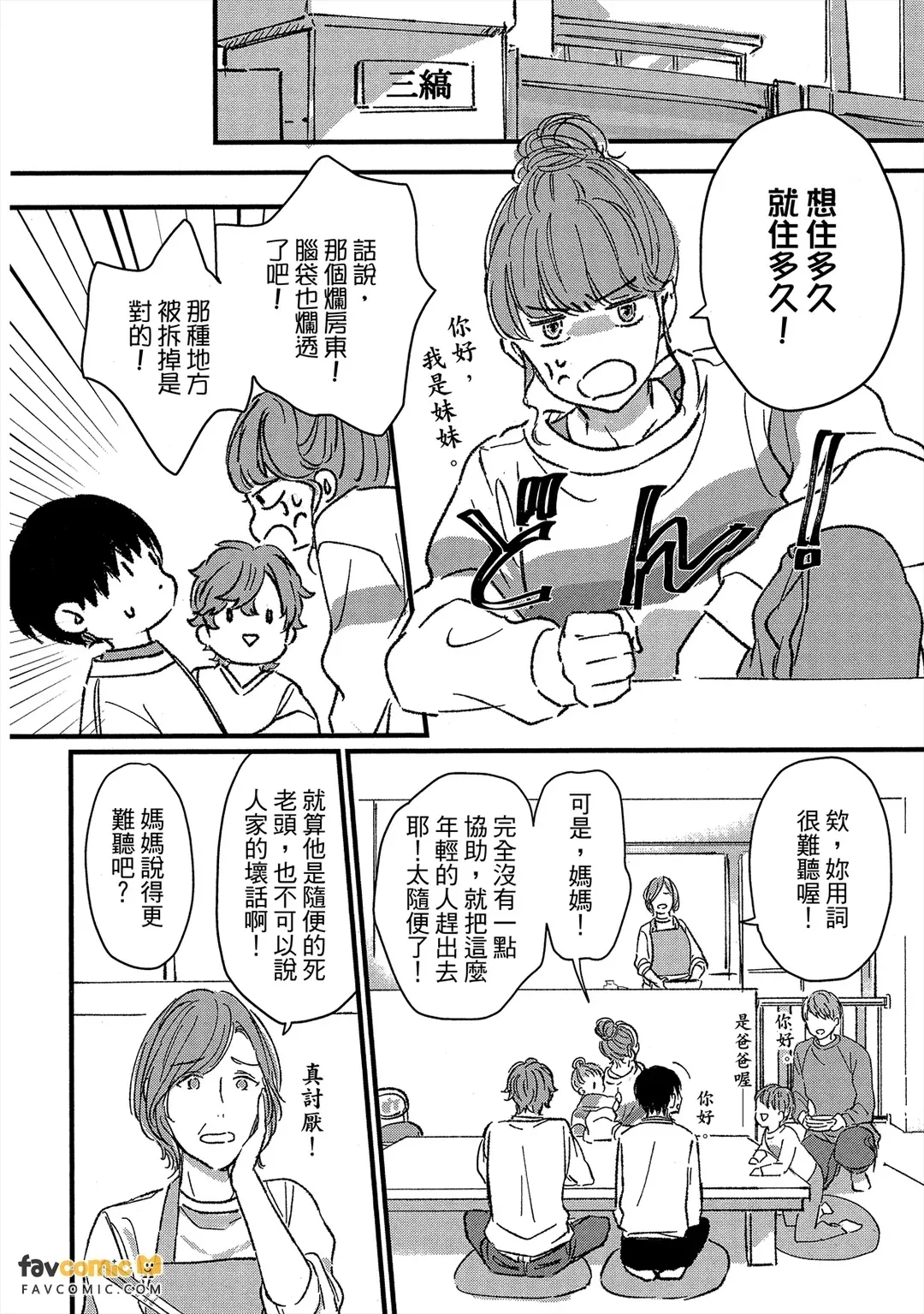หน้า 23