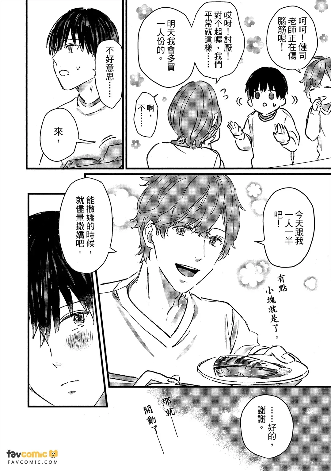 หน้า 25