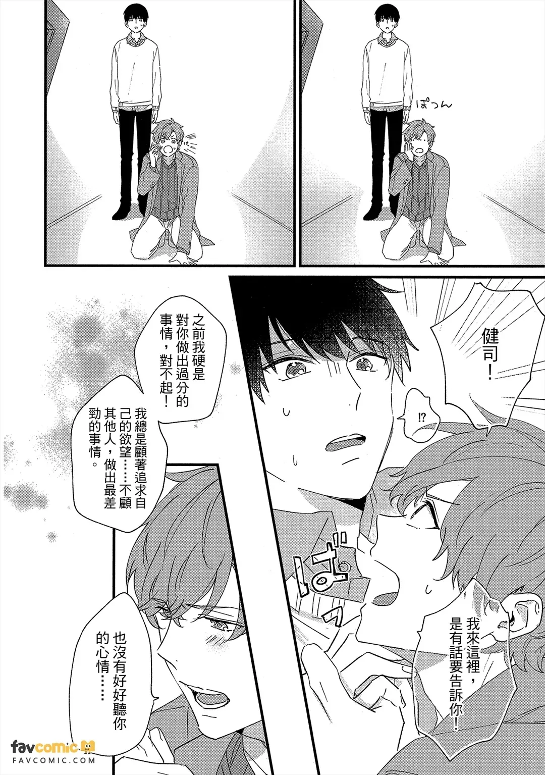 หน้า 197