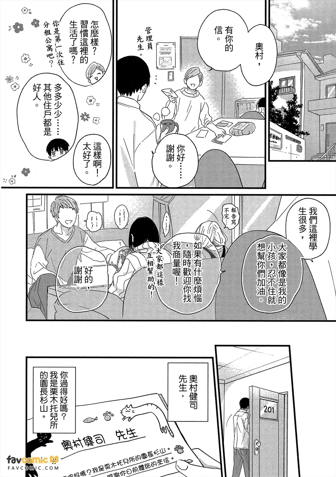 หน้า 201