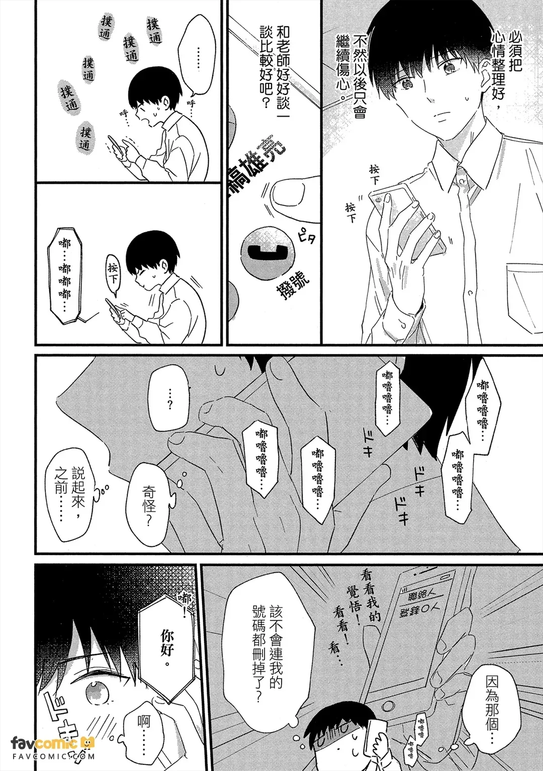 หน้า 207