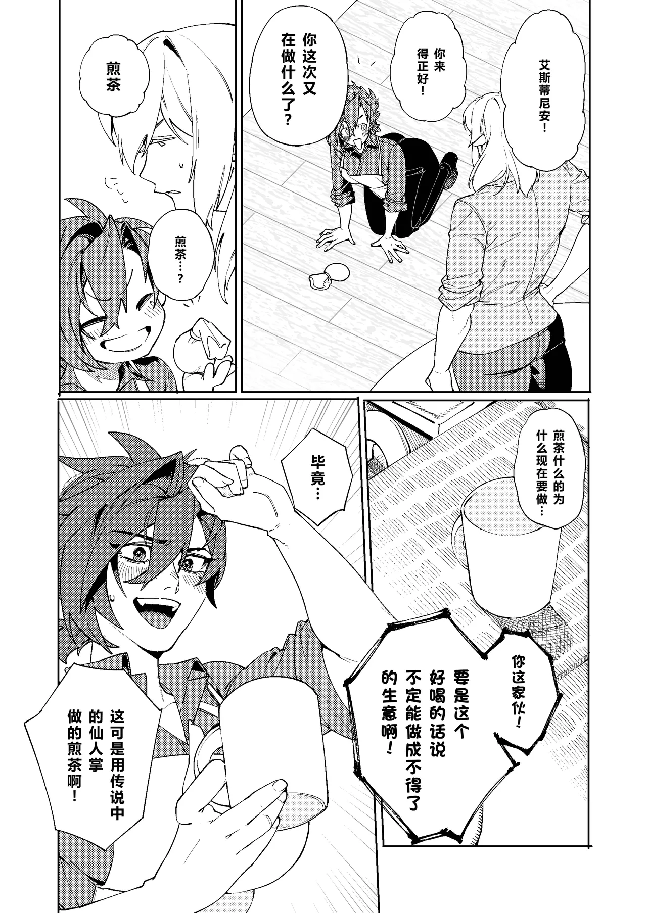 หน้า 8