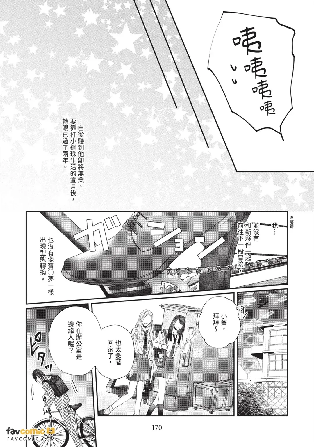 หน้า 173