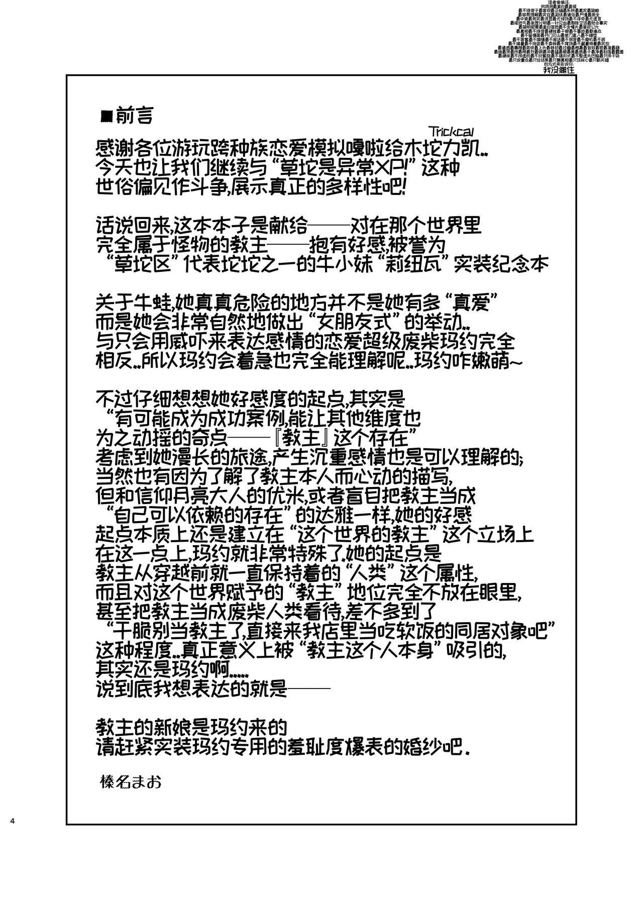 หน้า 4