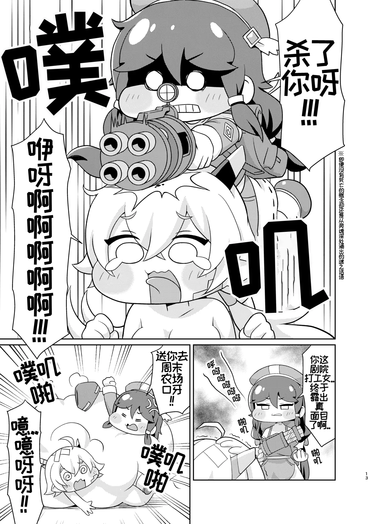 หน้า 12