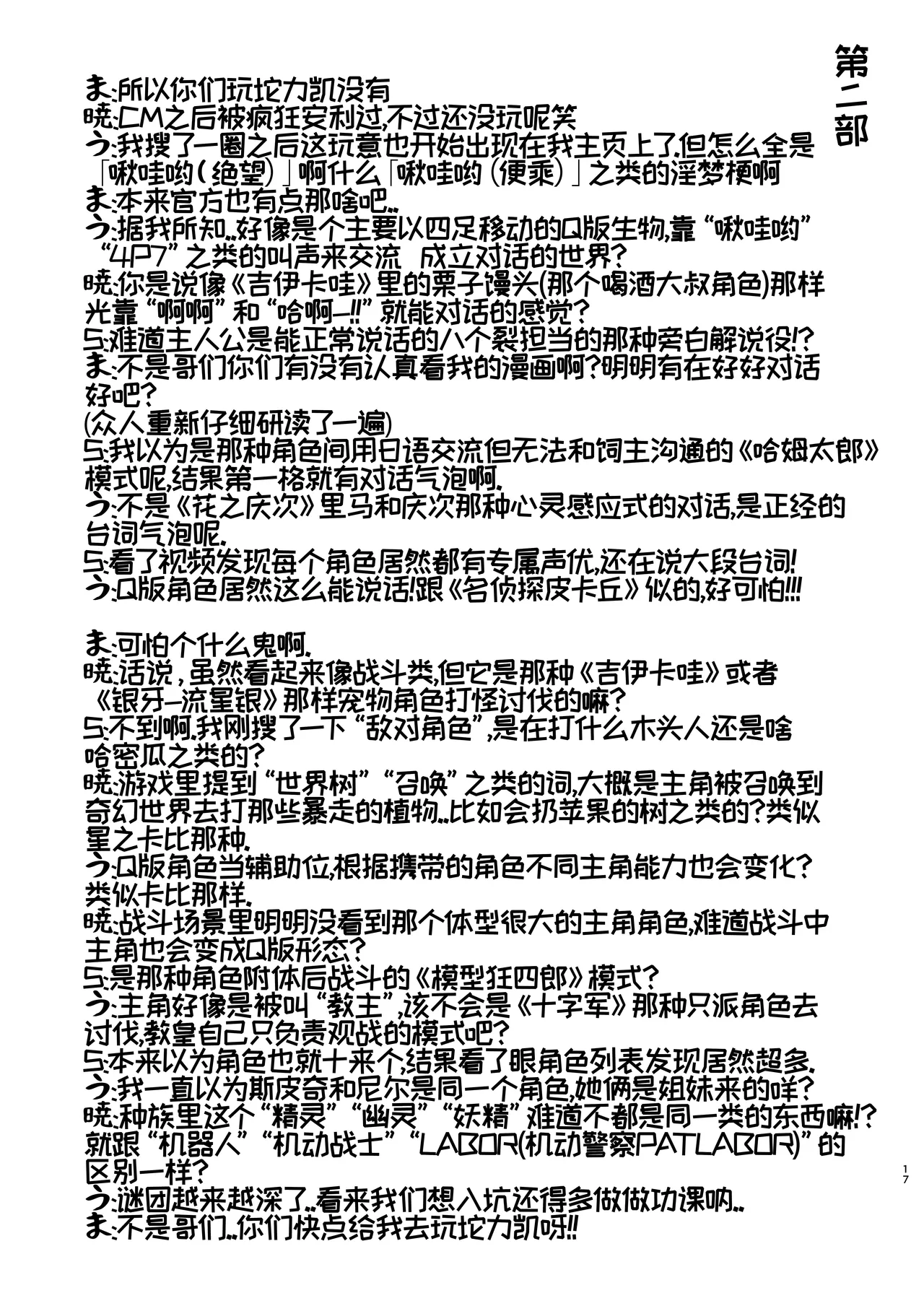 หน้า 16