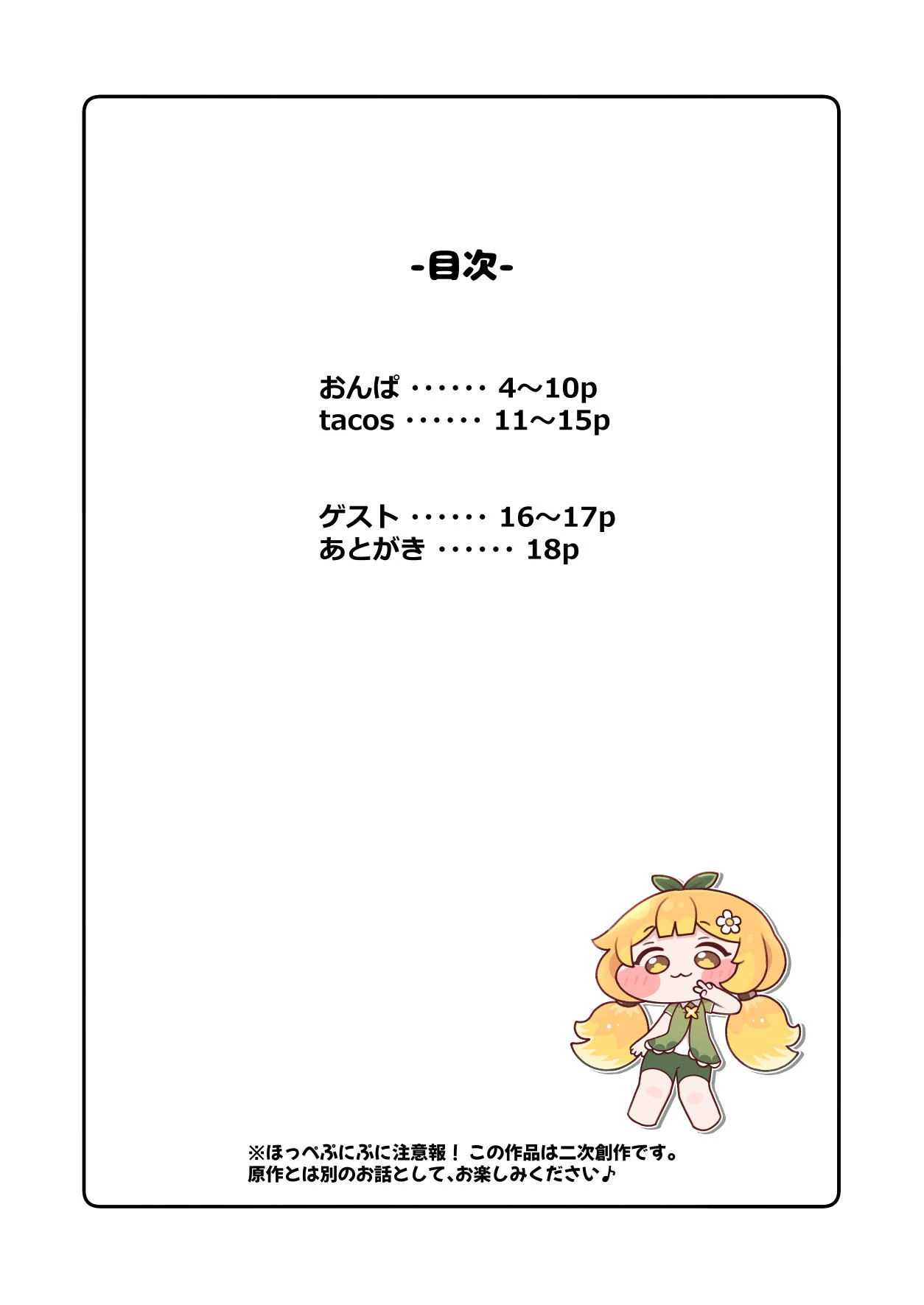 หน้า 2