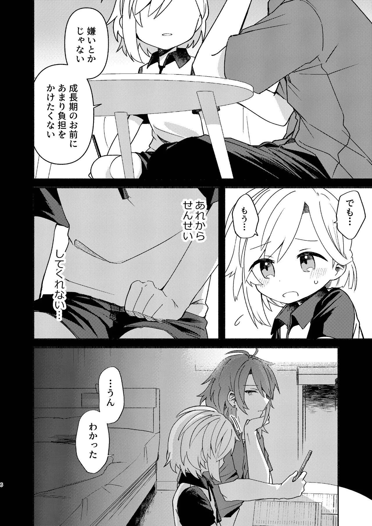 หน้า 6