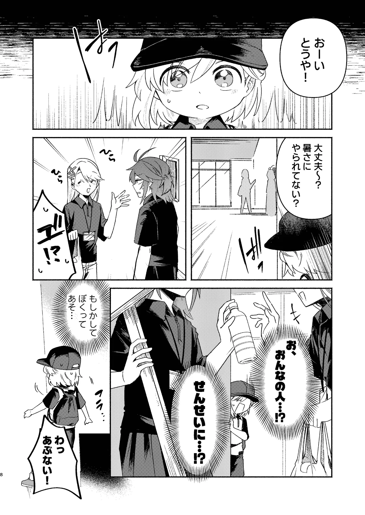 หน้า 8