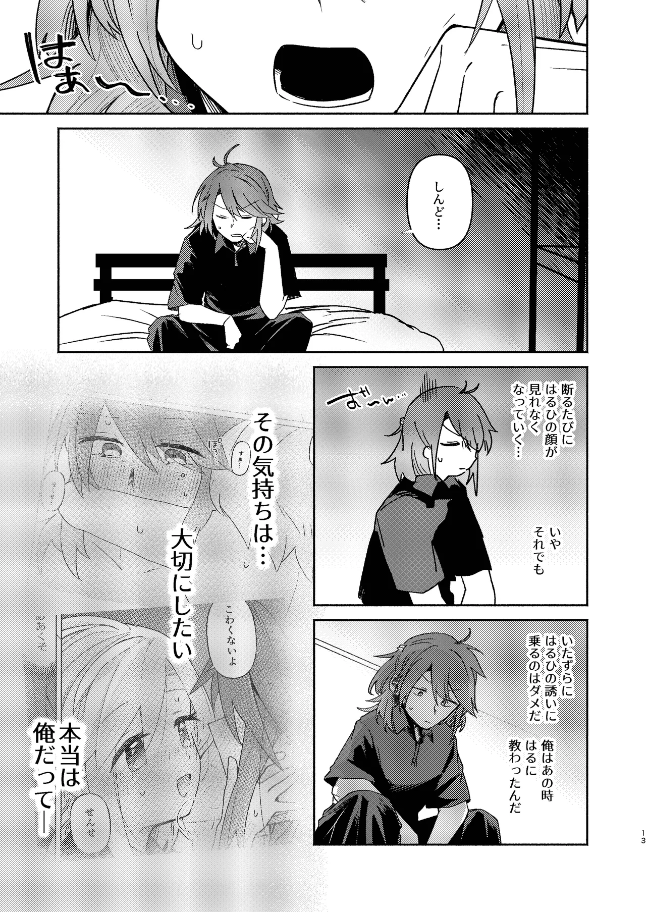 หน้า 13