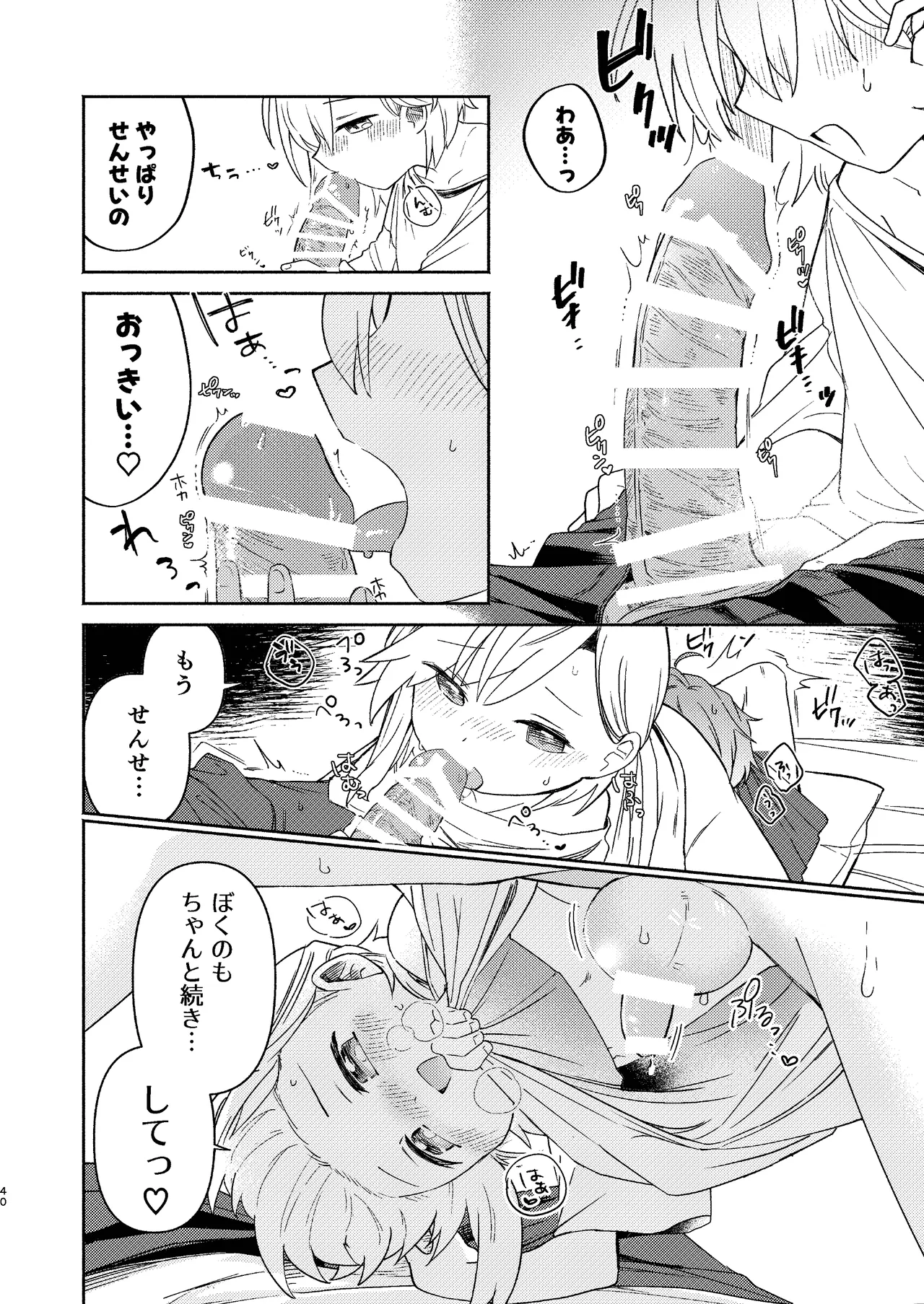 หน้า 40