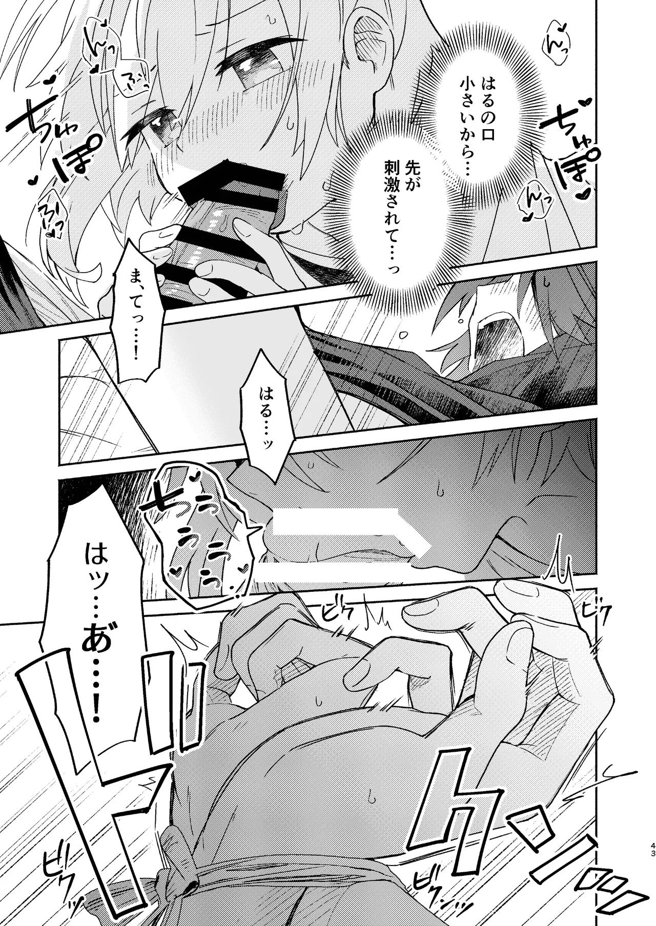 หน้า 43