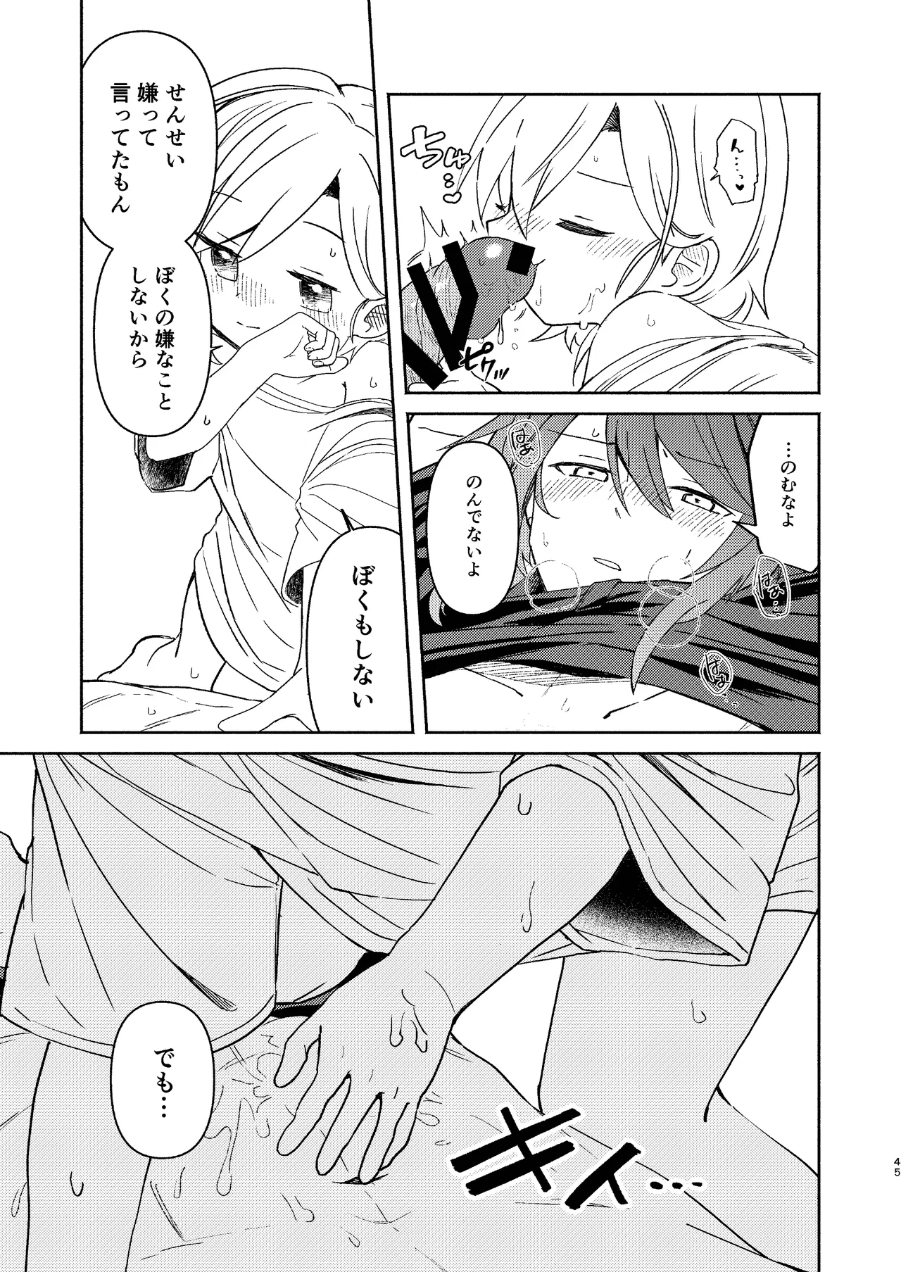หน้า 45