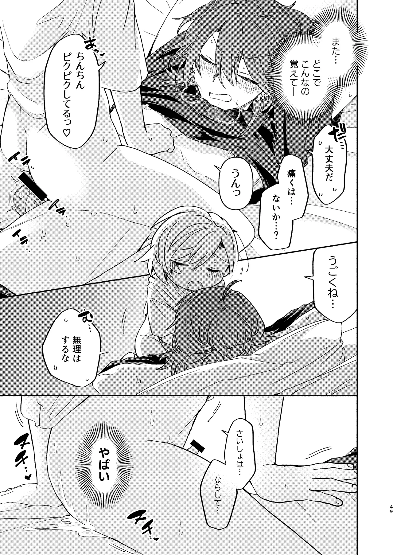 หน้า 49
