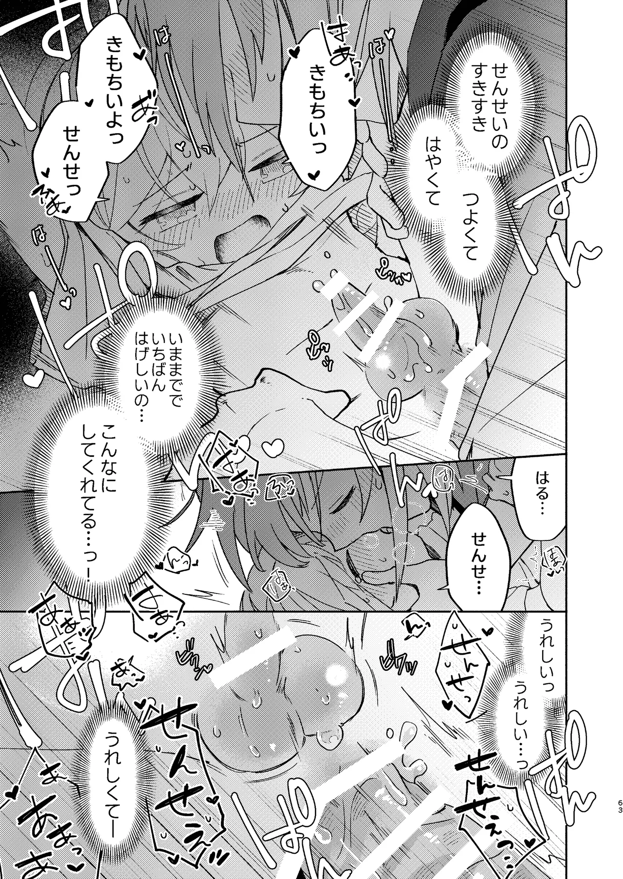 หน้า 63