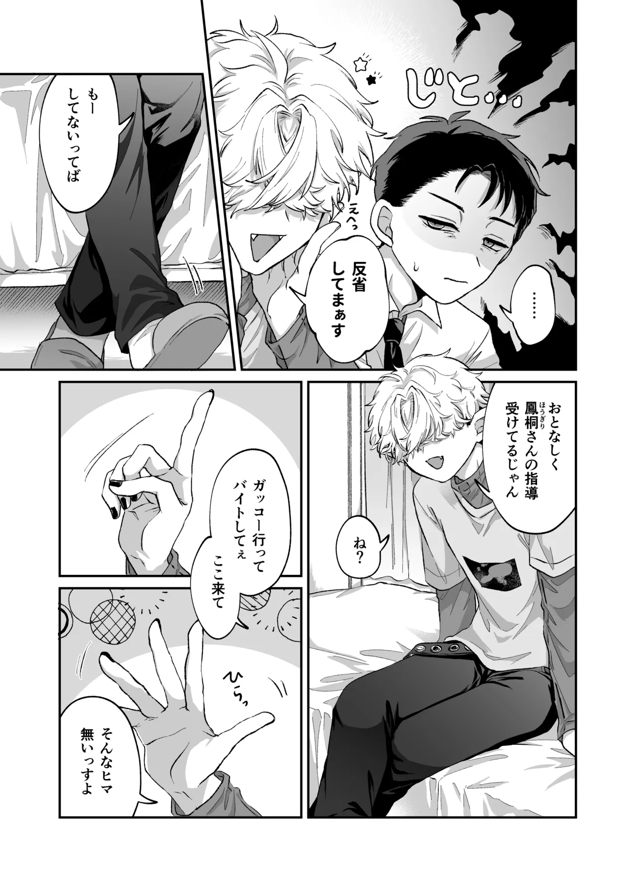 หน้า 6