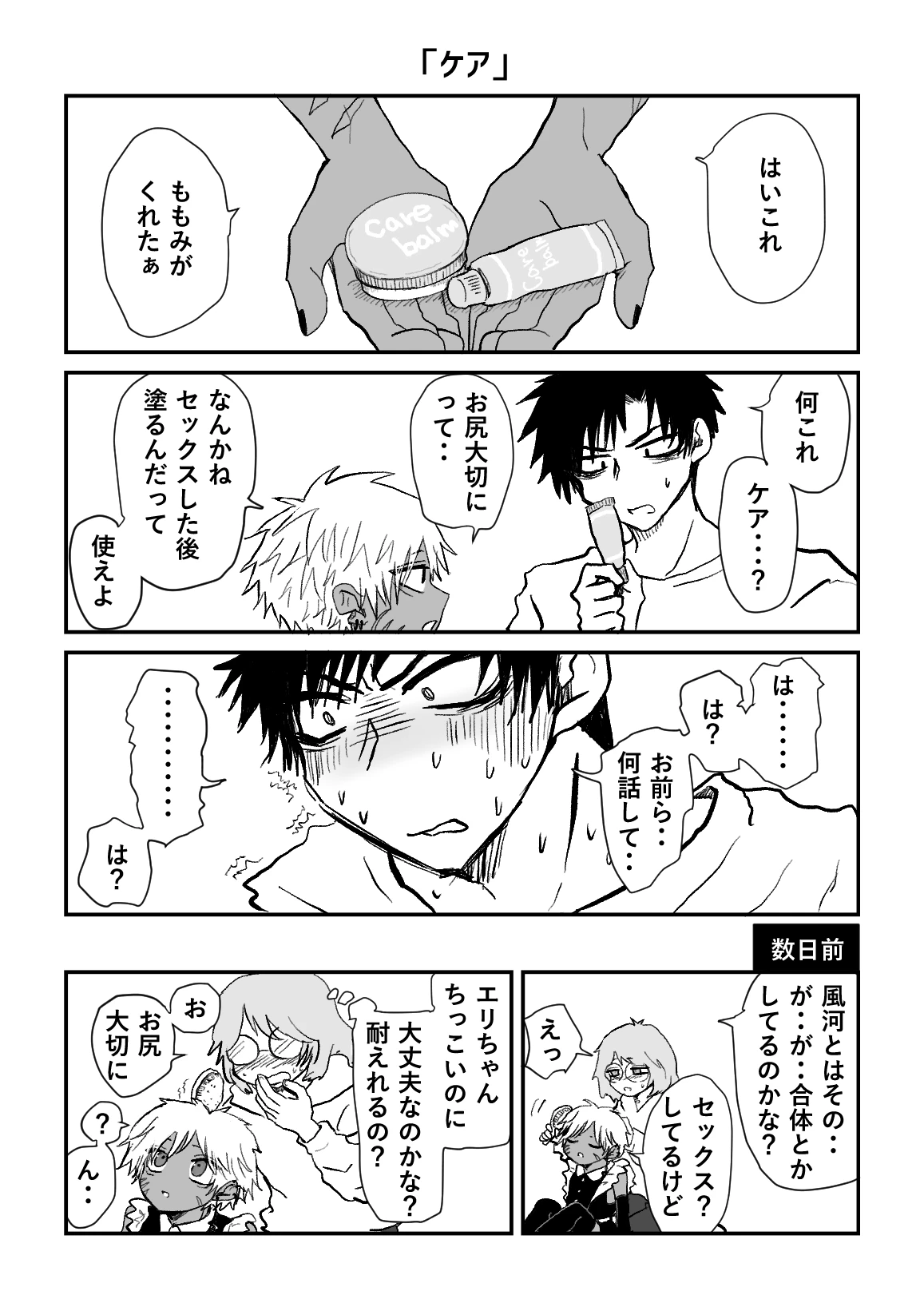 หน้า 6
