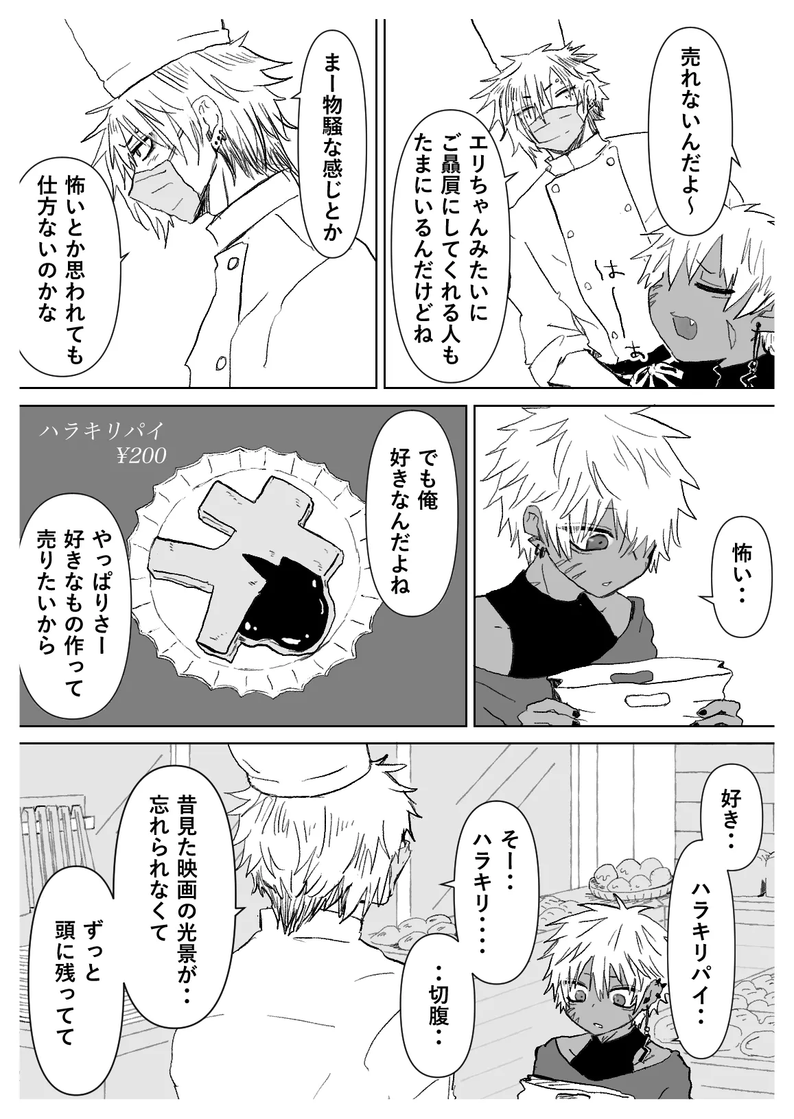 หน้า 23