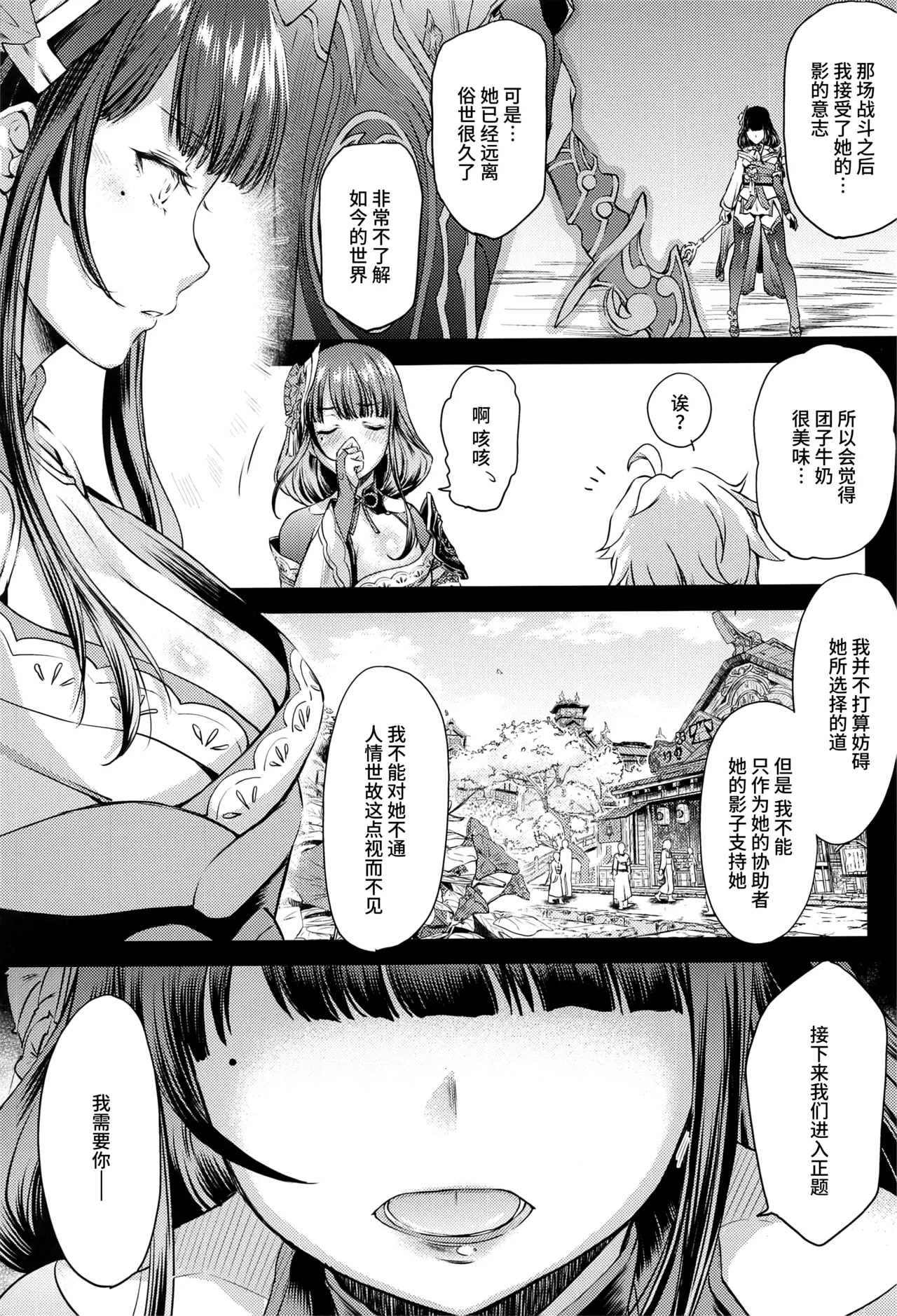 หน้า 8