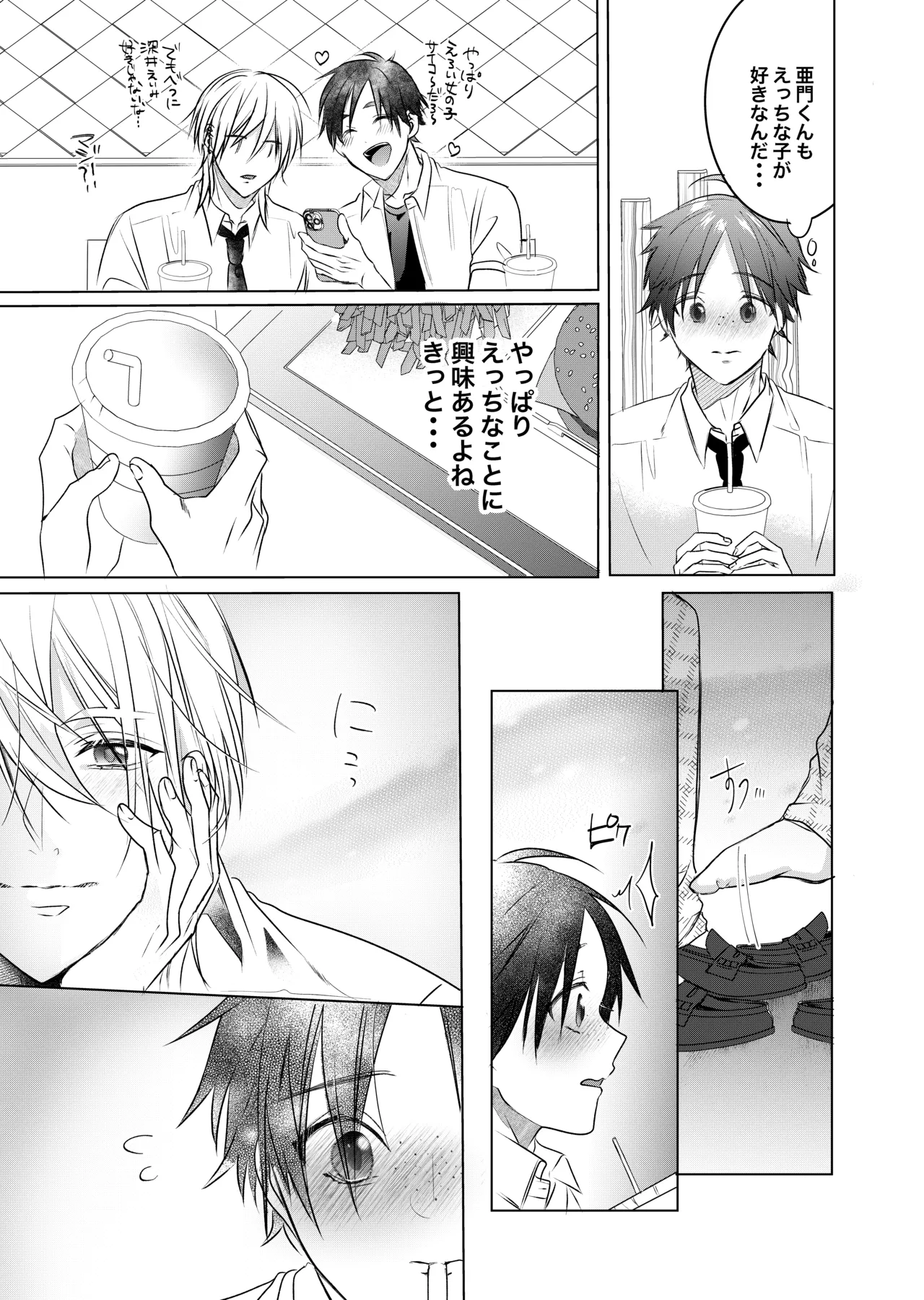 หน้า 9