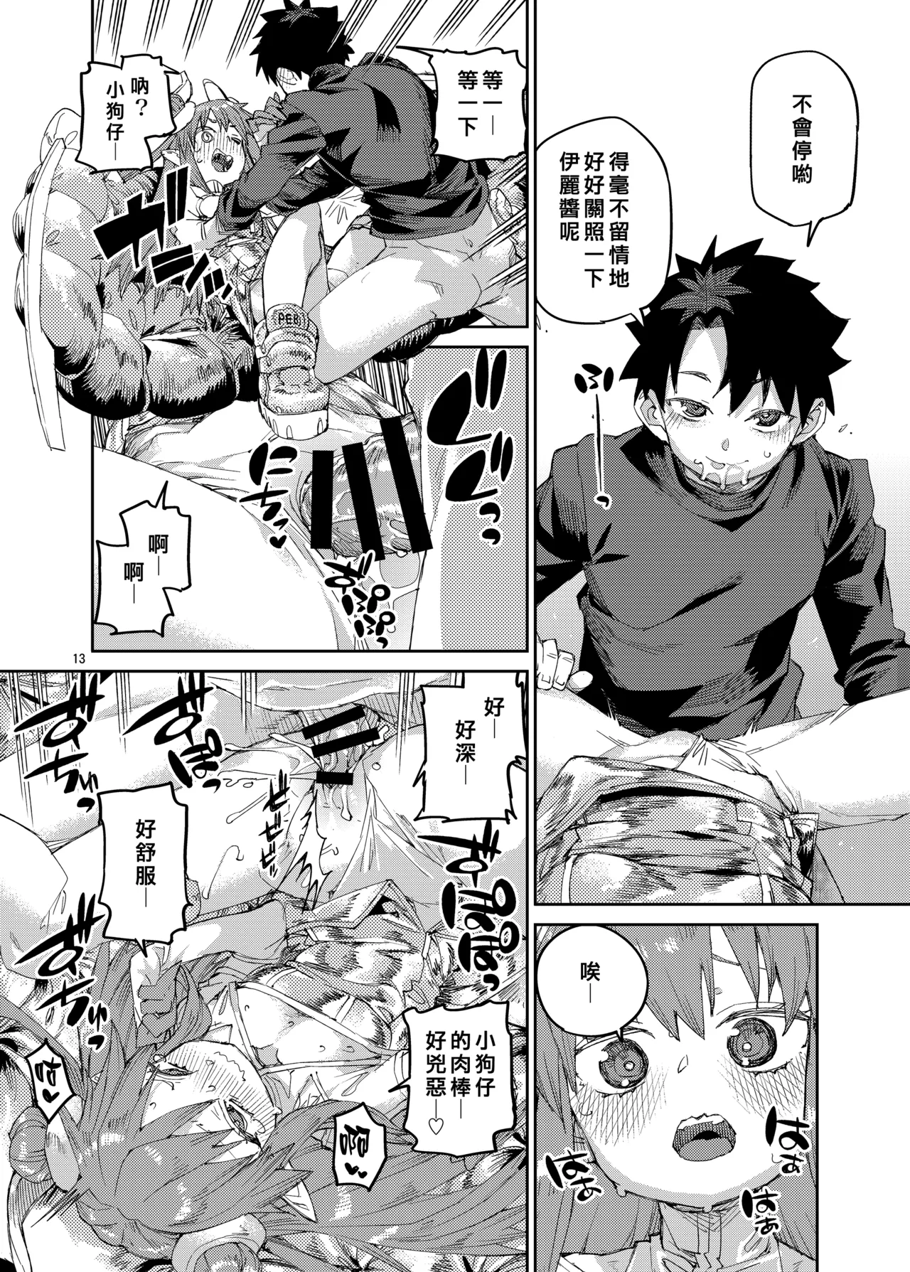หน้า 14