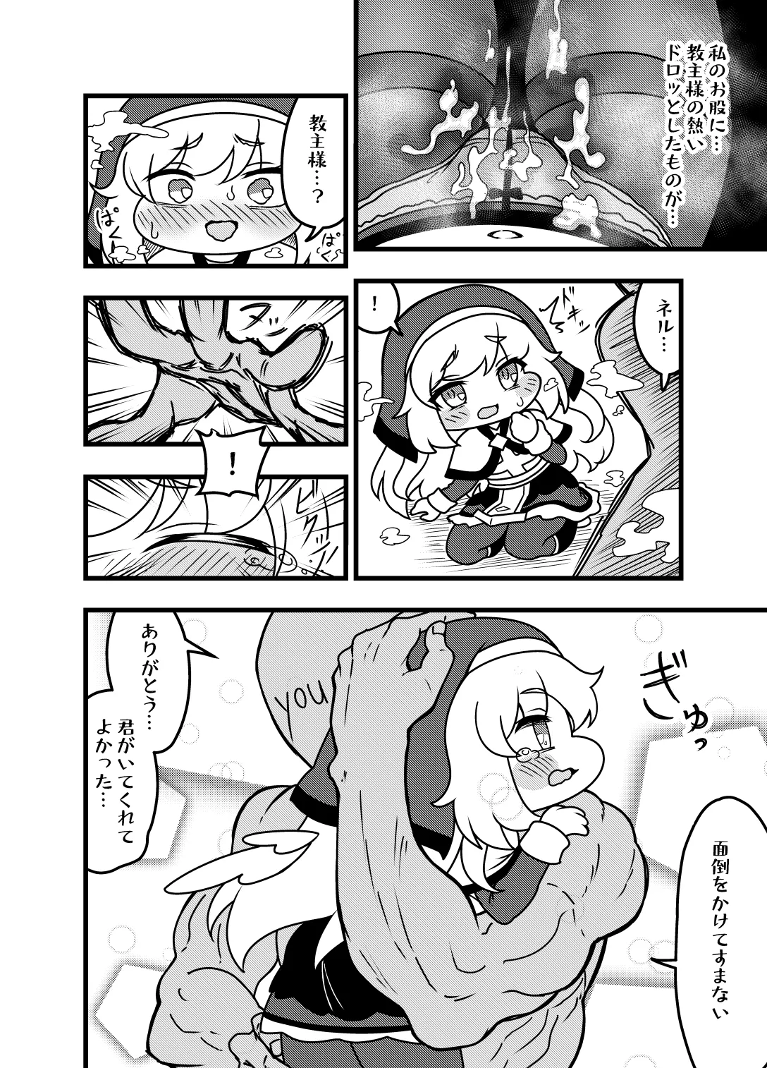 หน้า 8