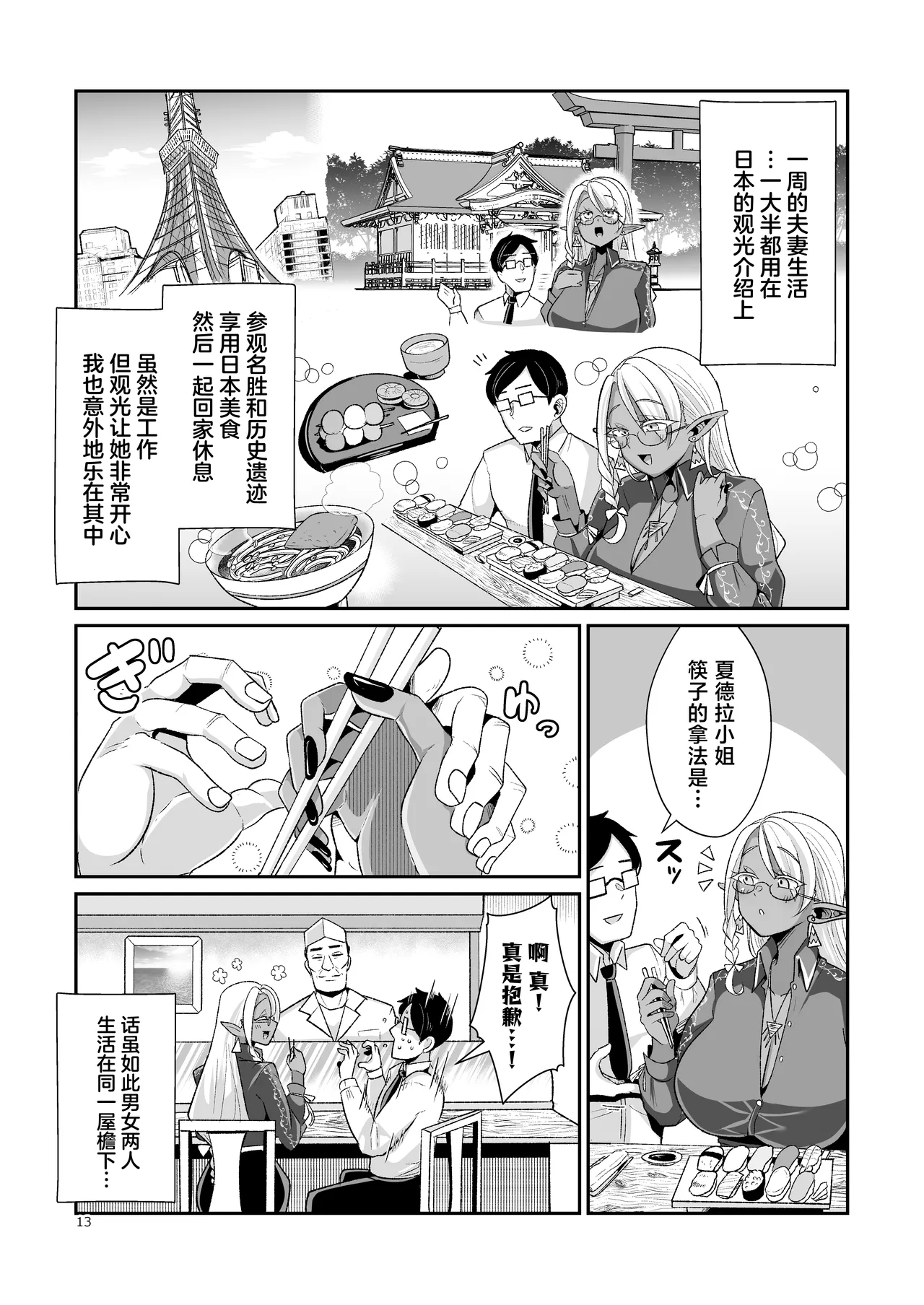หน้า 14