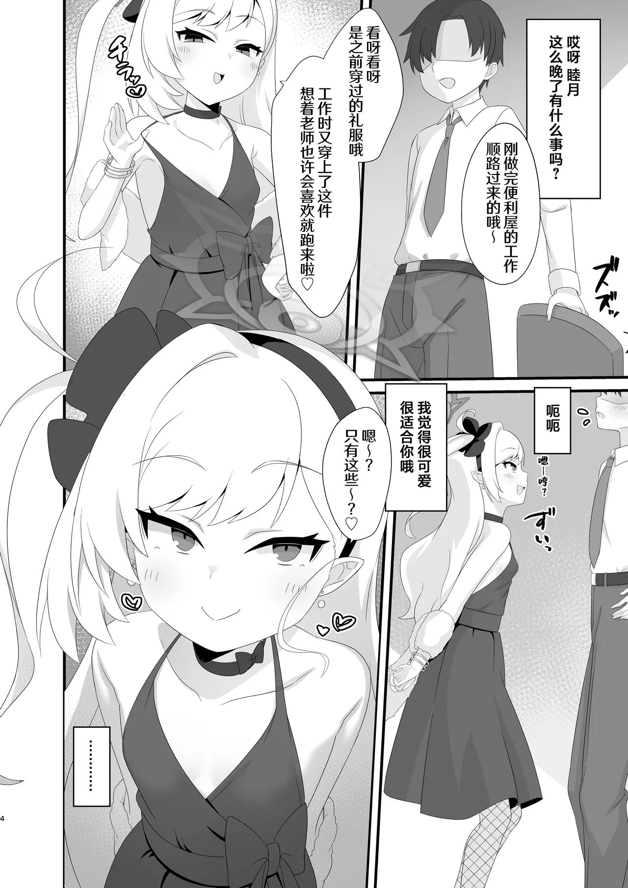 หน้า 4