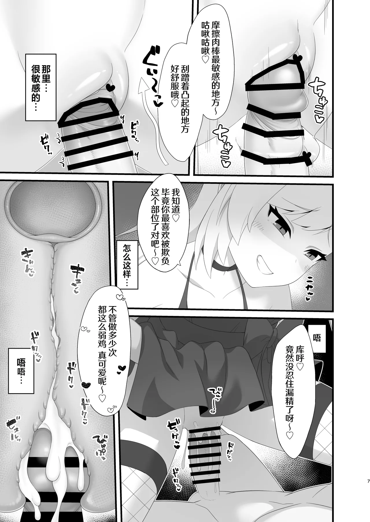 หน้า 7