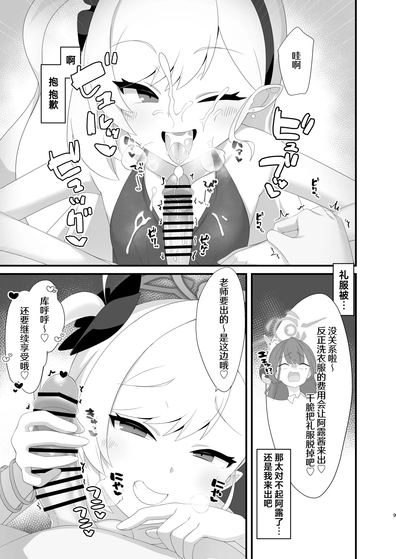 หน้า 9