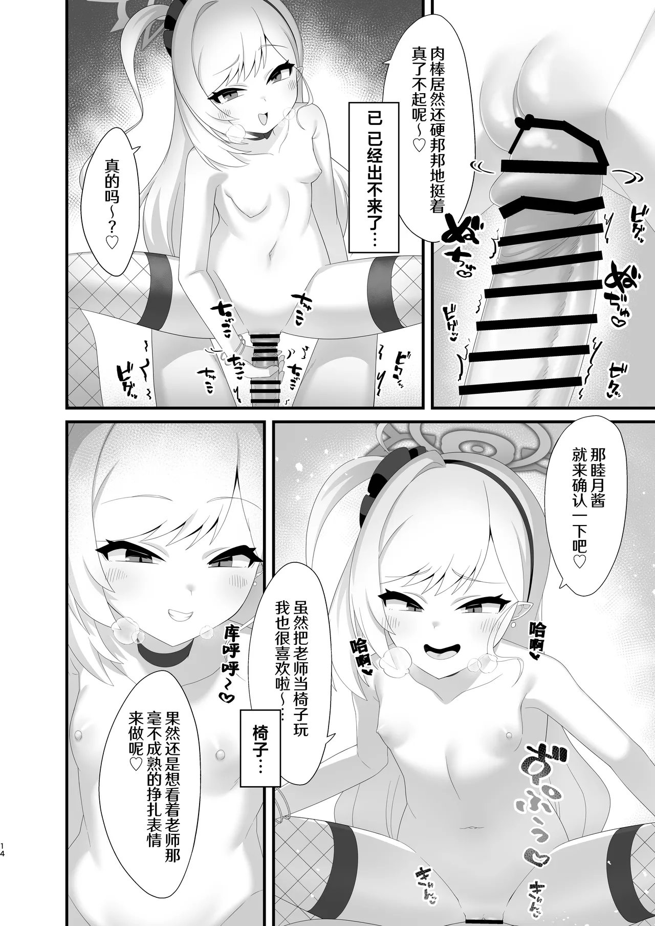 หน้า 14