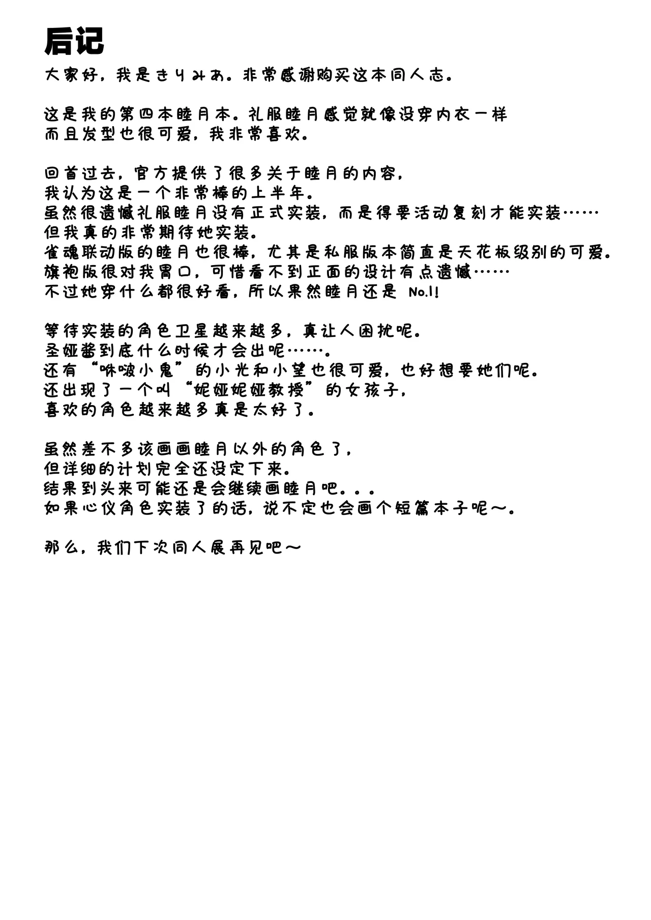 หน้า 18