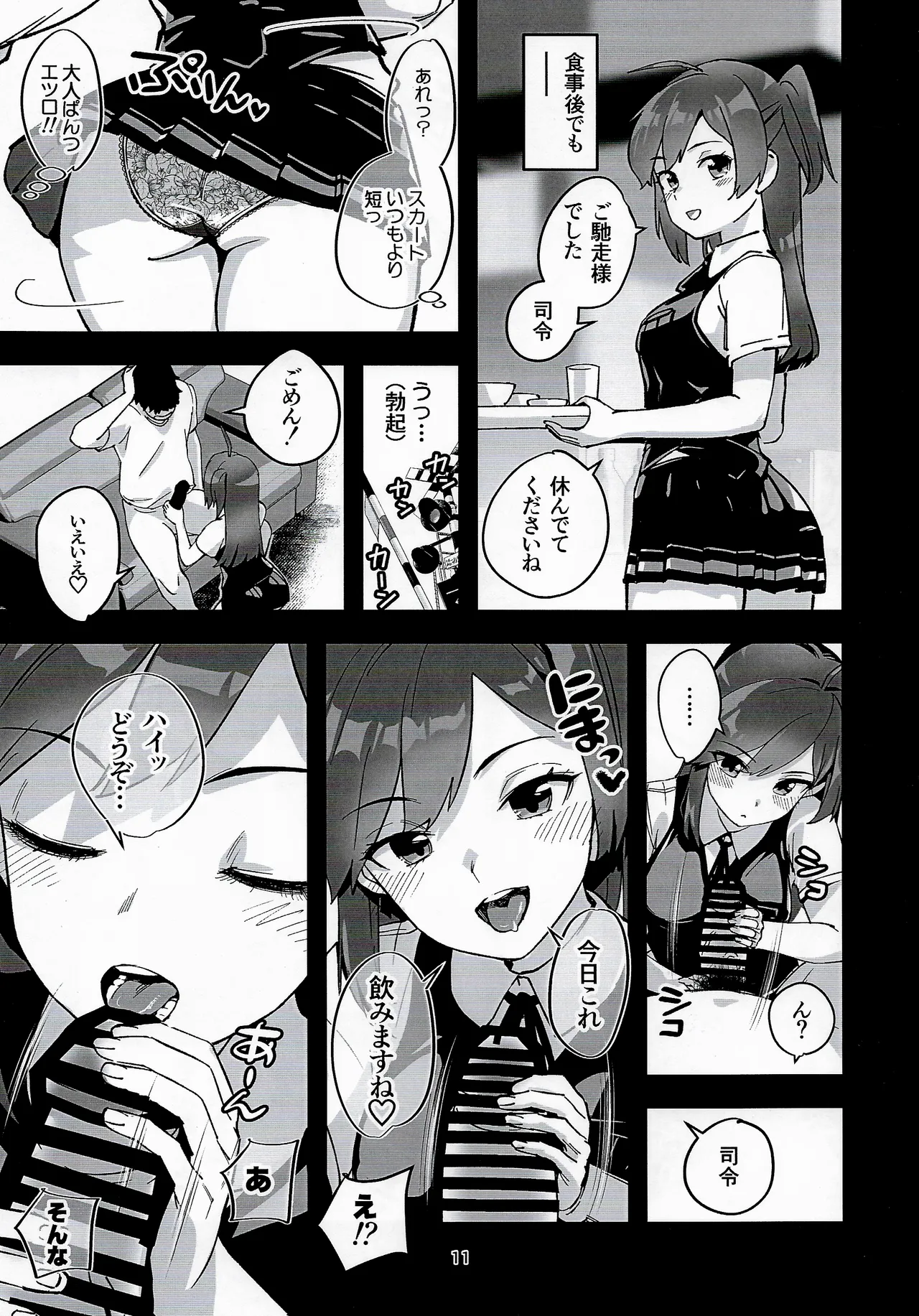 หน้า 10