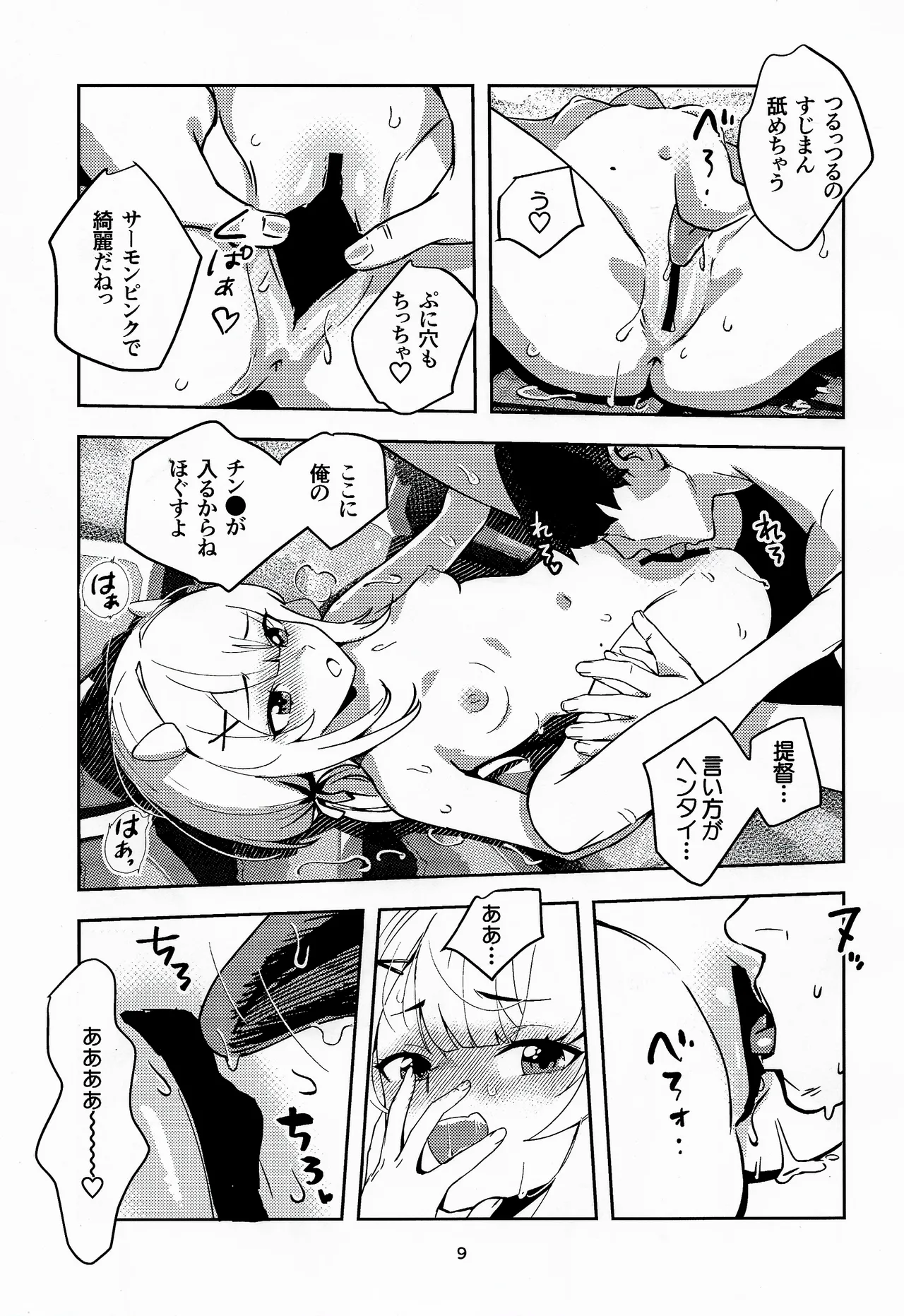 หน้า 8