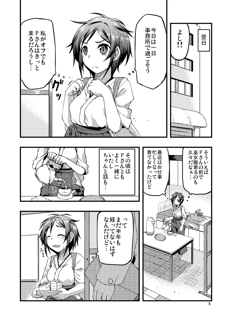 หน้า 5