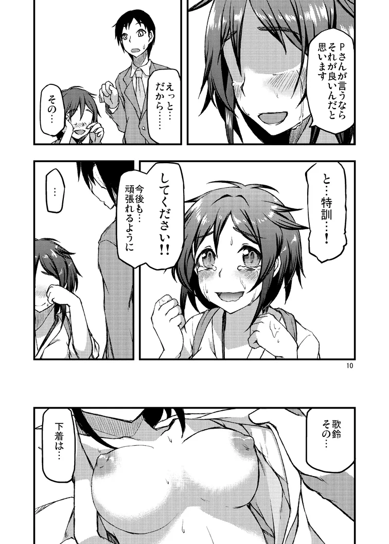 หน้า 9