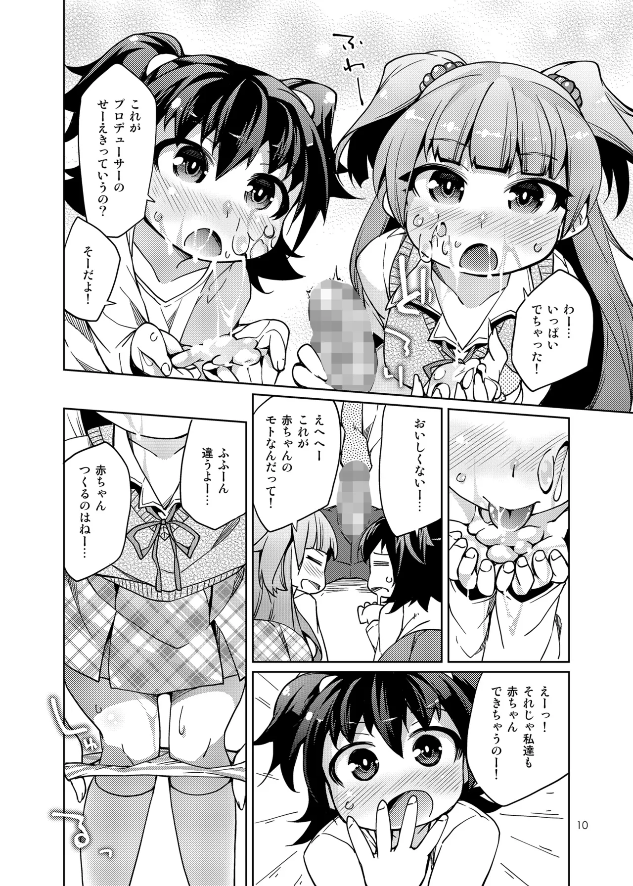หน้า 9