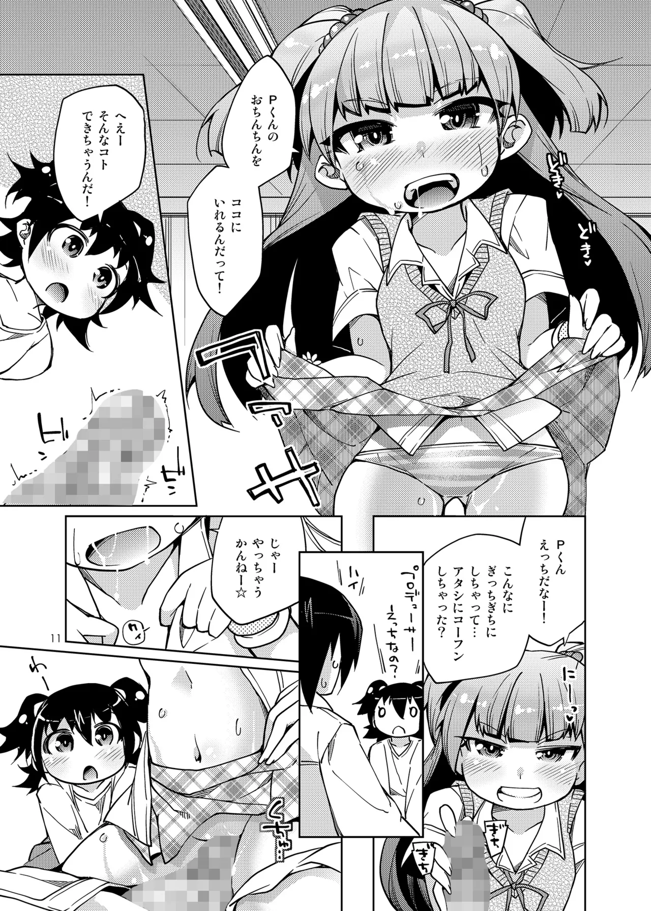 หน้า 10