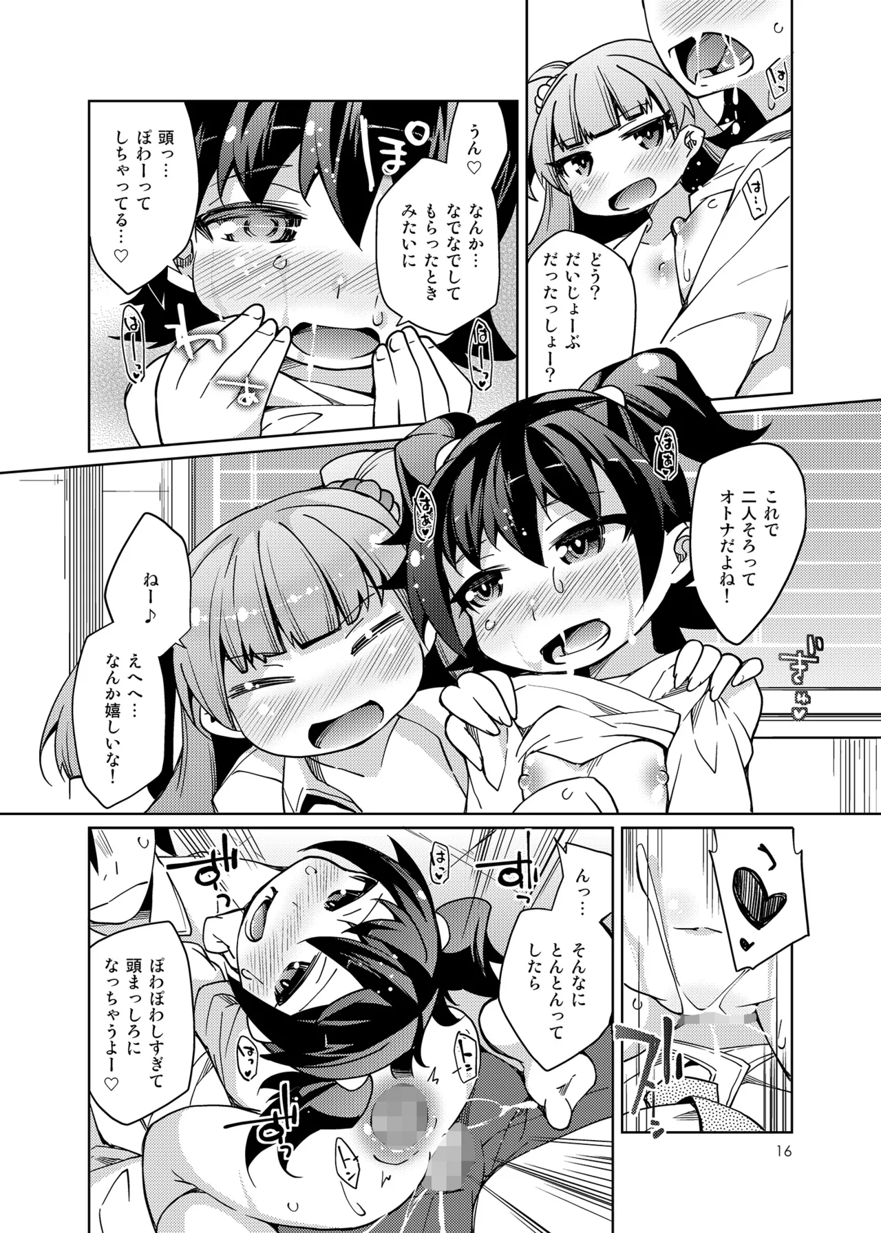 หน้า 15