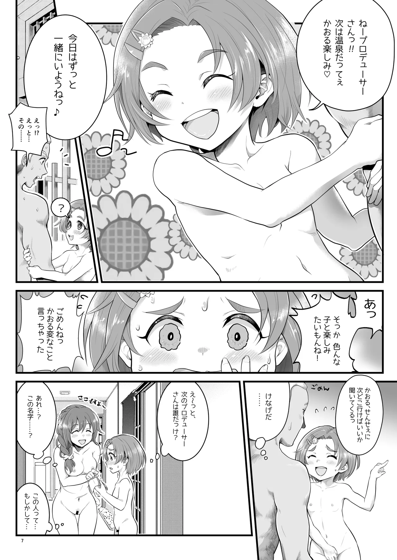 หน้า 6