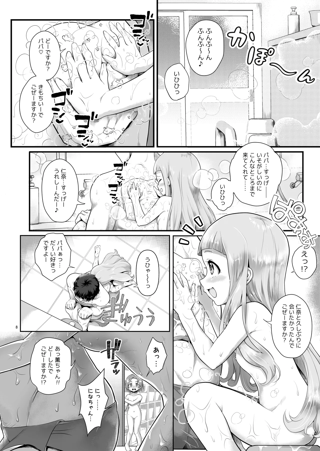 หน้า 7